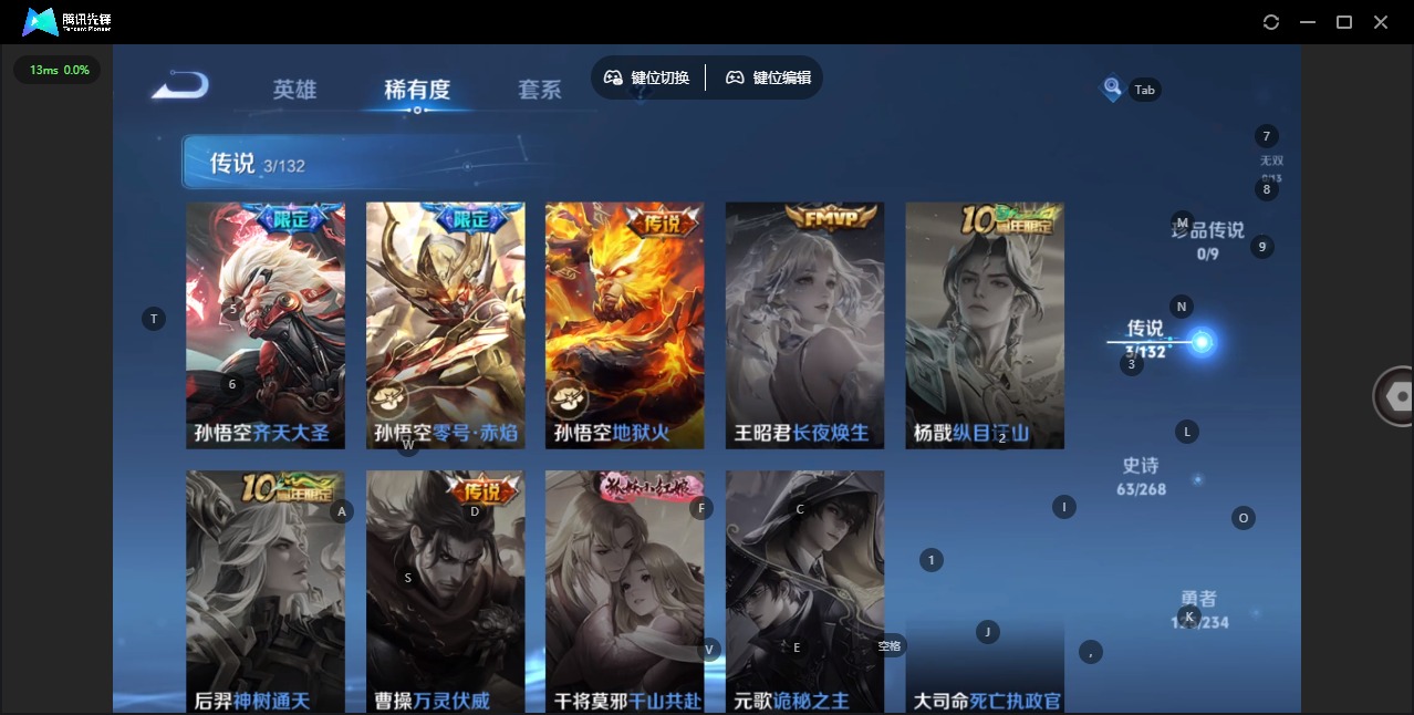 WZQM489087王者荣耀账号详情图7