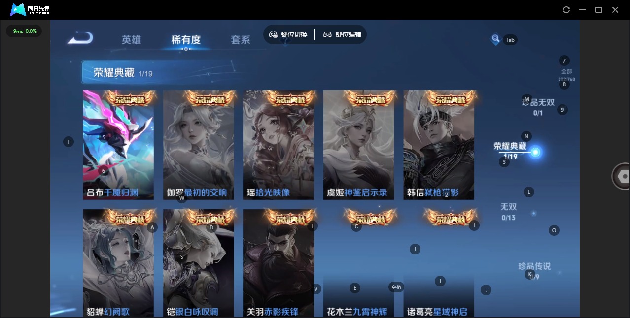 WZQM489087王者荣耀账号详情图8