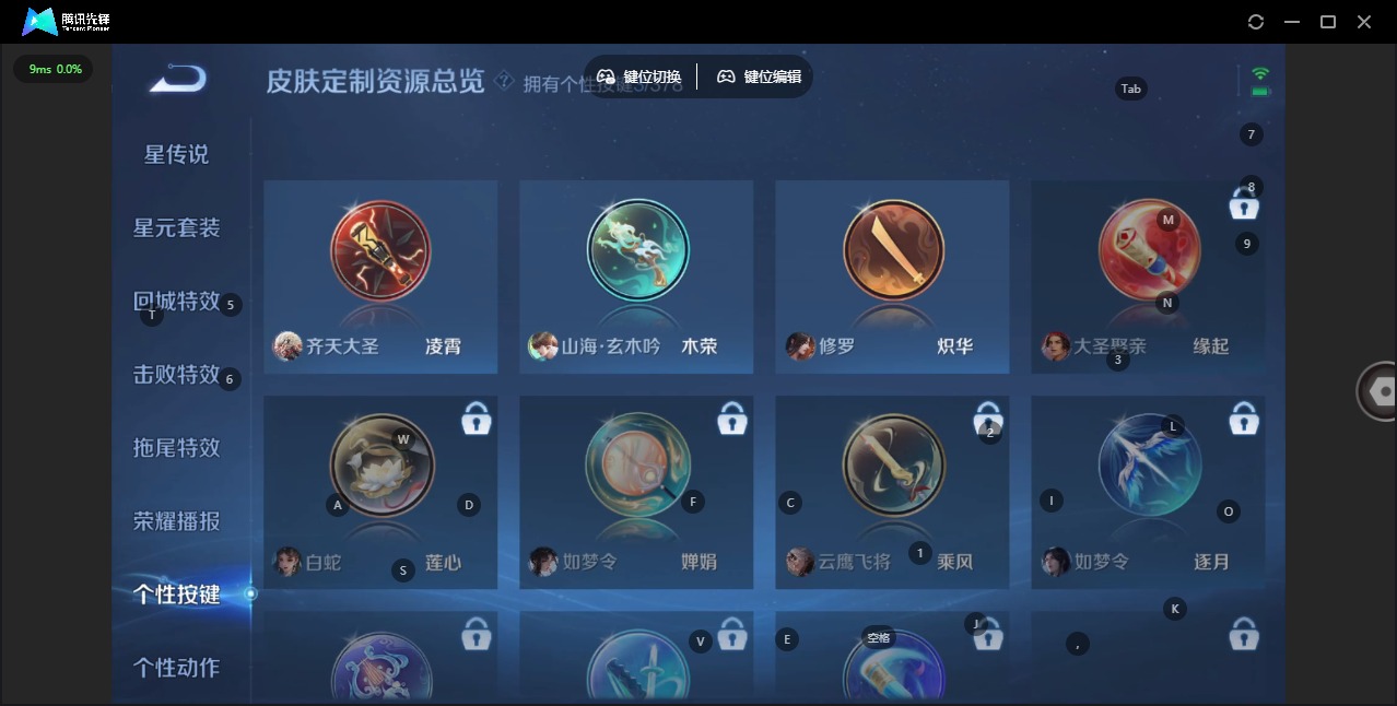 WZQM489087王者荣耀账号详情图11