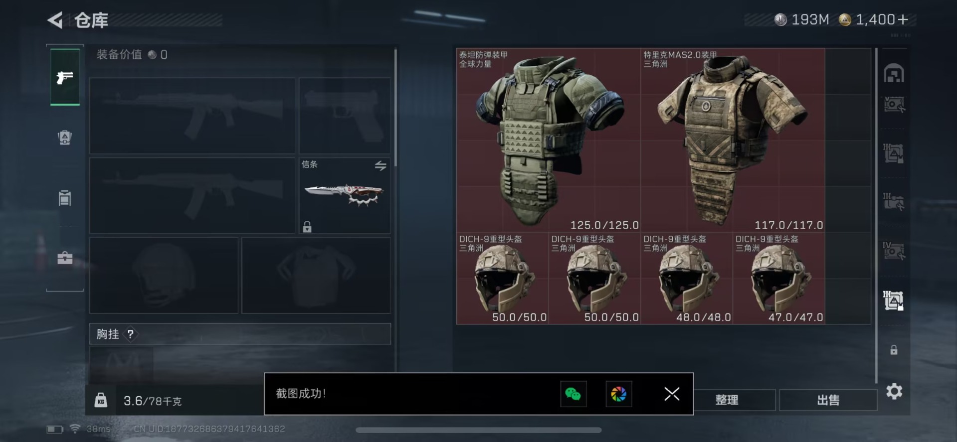 SJZQM424132三角洲行动账号详情图18