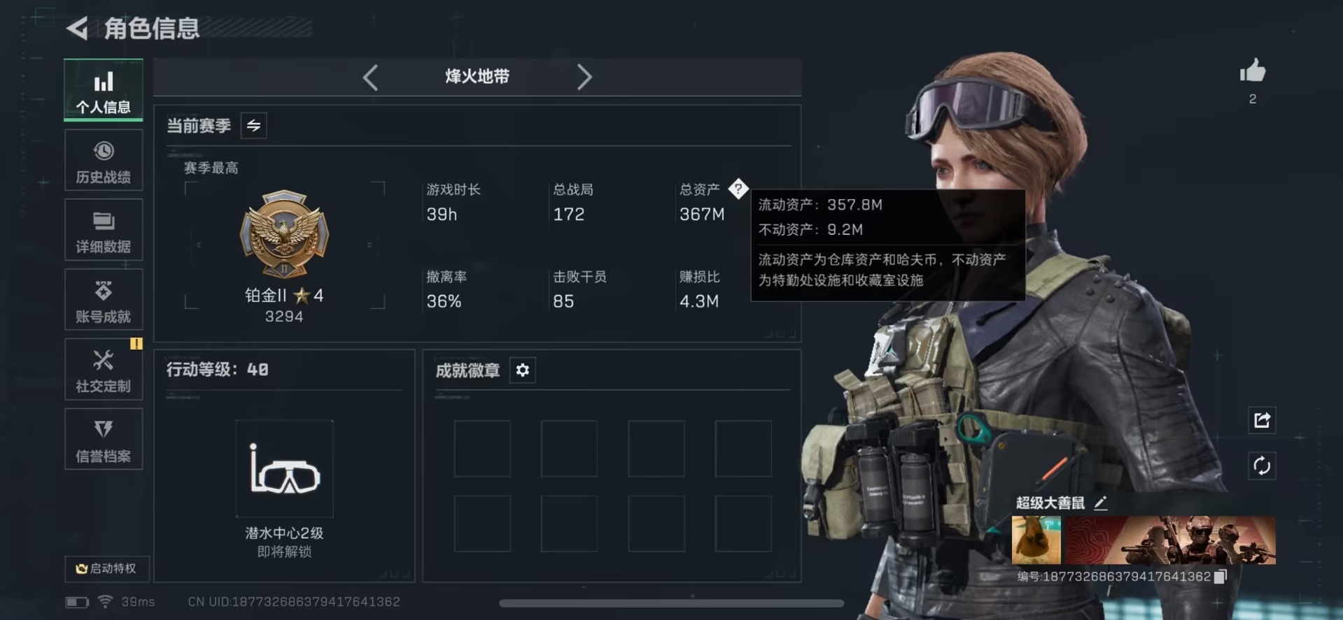 SJZQM424132三角洲行动账号详情图23