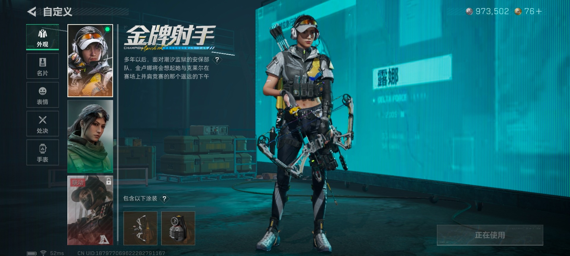 SJZCMW424137三角洲行动账号详情图4