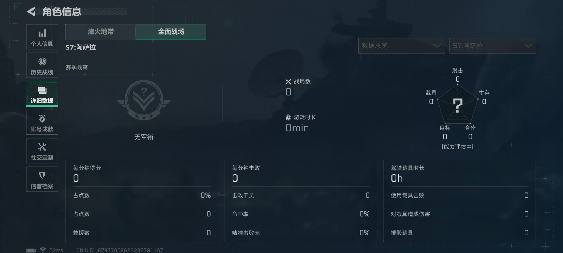 SJZCMW424137三角洲行动账号详情图8