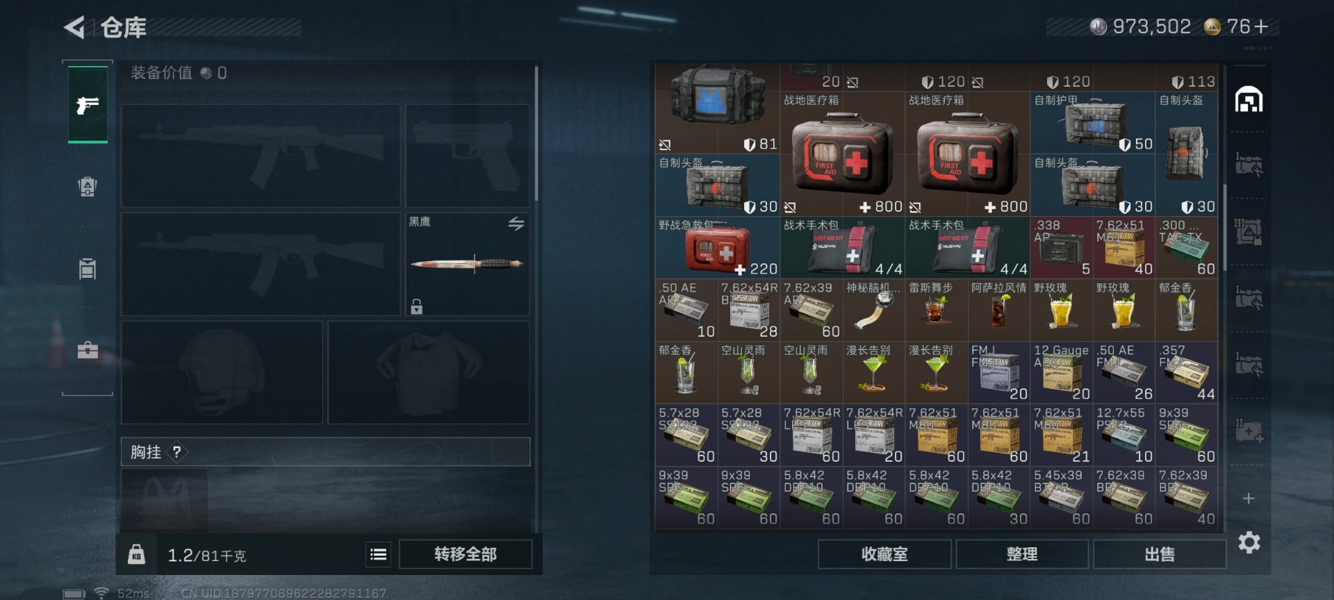 SJZCMW424137三角洲行动账号详情图10