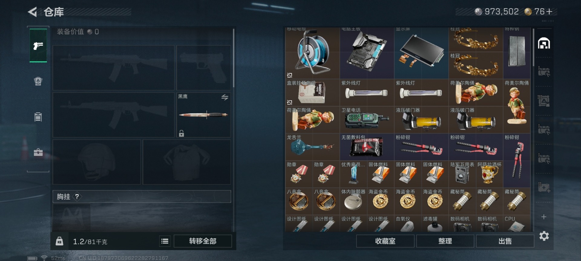 SJZCMW424137三角洲行动账号详情图17