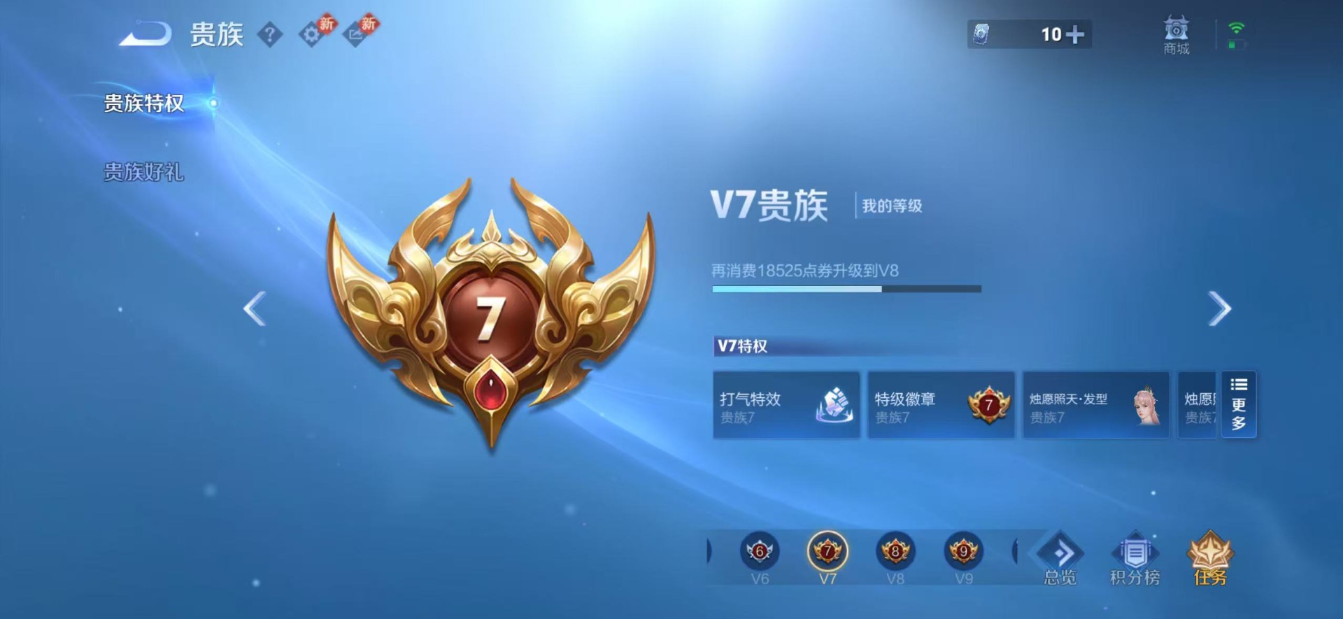 WZQM489143王者荣耀账号详情图4