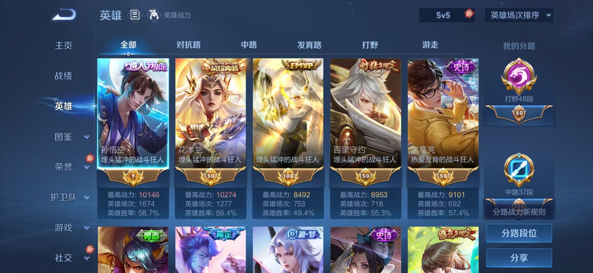 WZQM489143王者荣耀账号详情图6