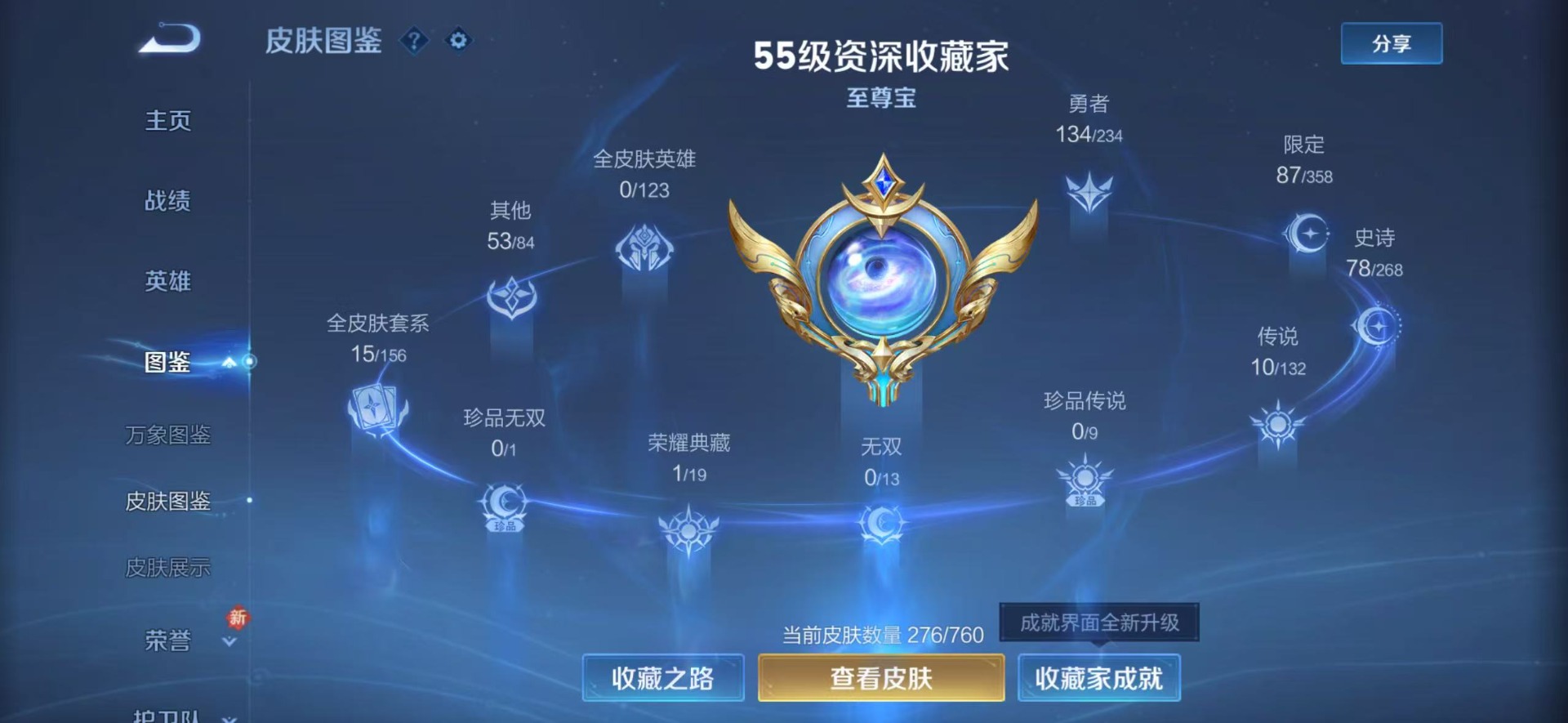 WZQM489143王者荣耀账号详情图7