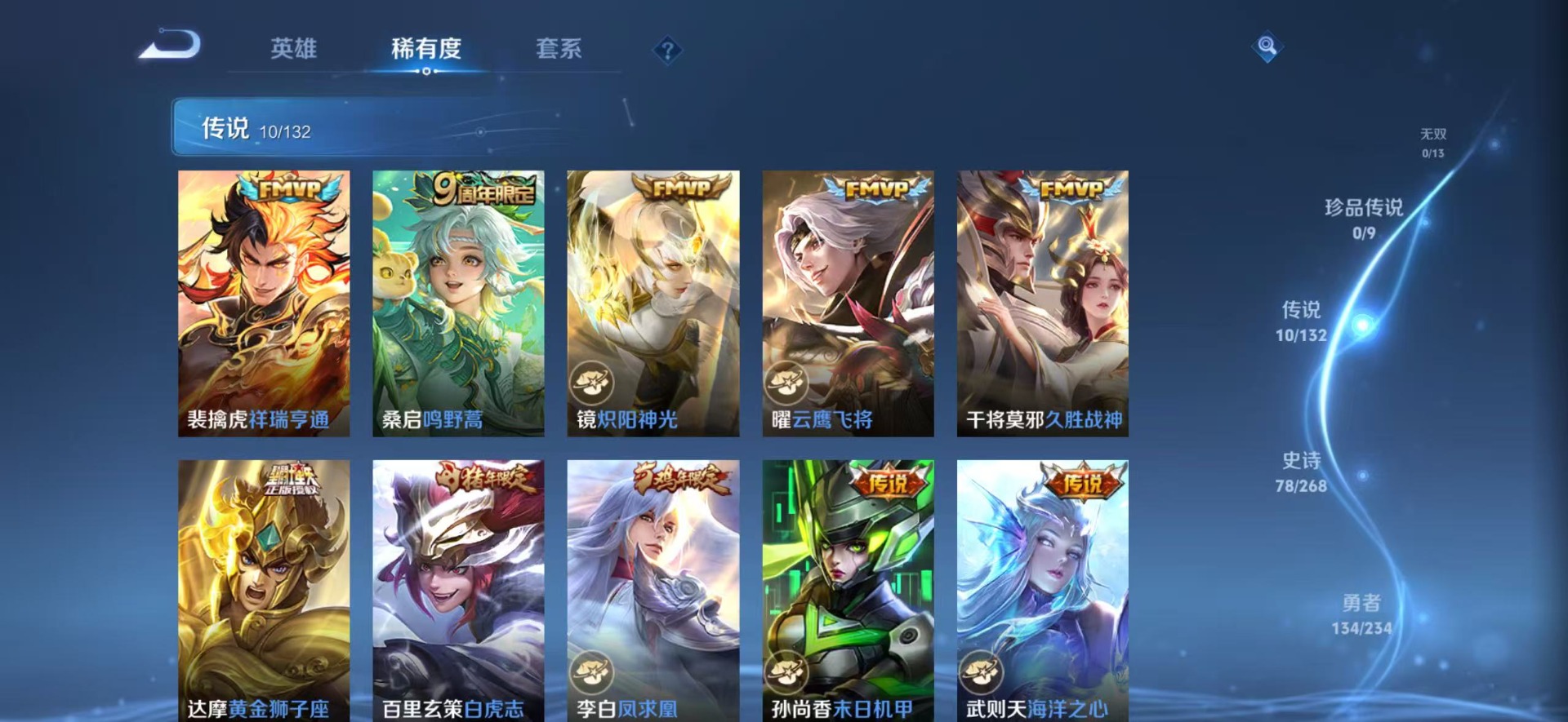 WZQM489143王者荣耀账号详情图8