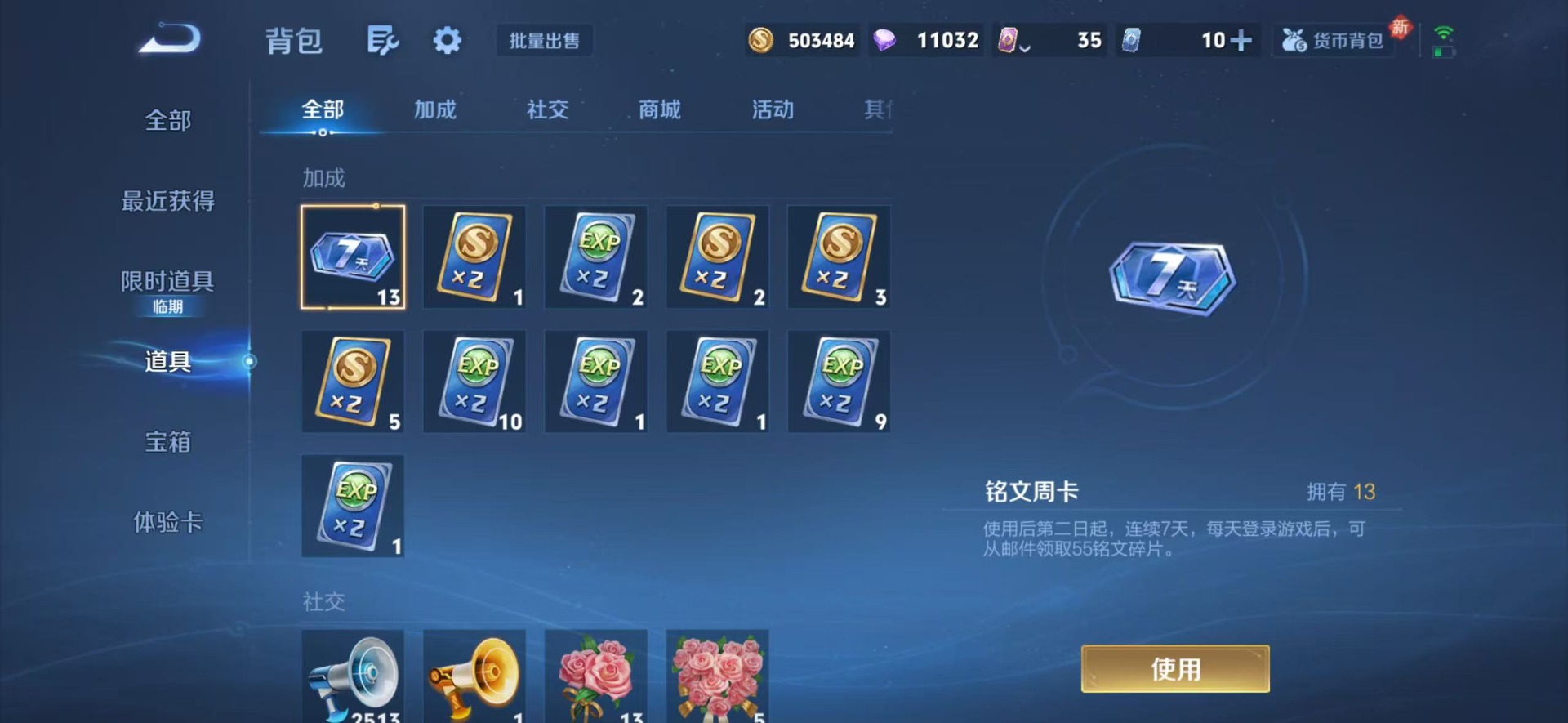 WZQM489143王者荣耀账号详情图11