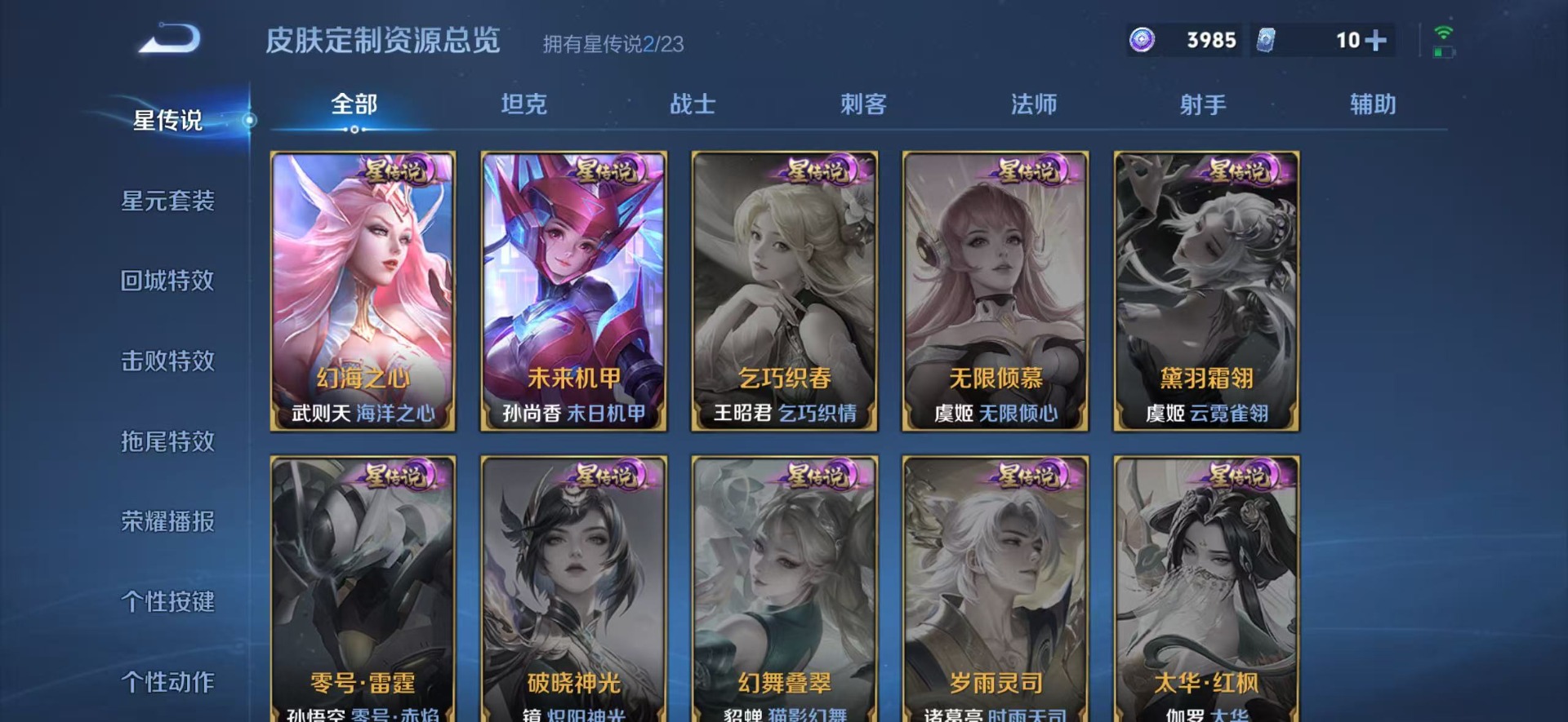 WZQM489143王者荣耀账号详情图13