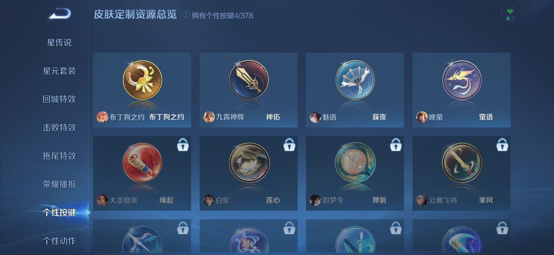 WZQM489143王者荣耀账号详情图14