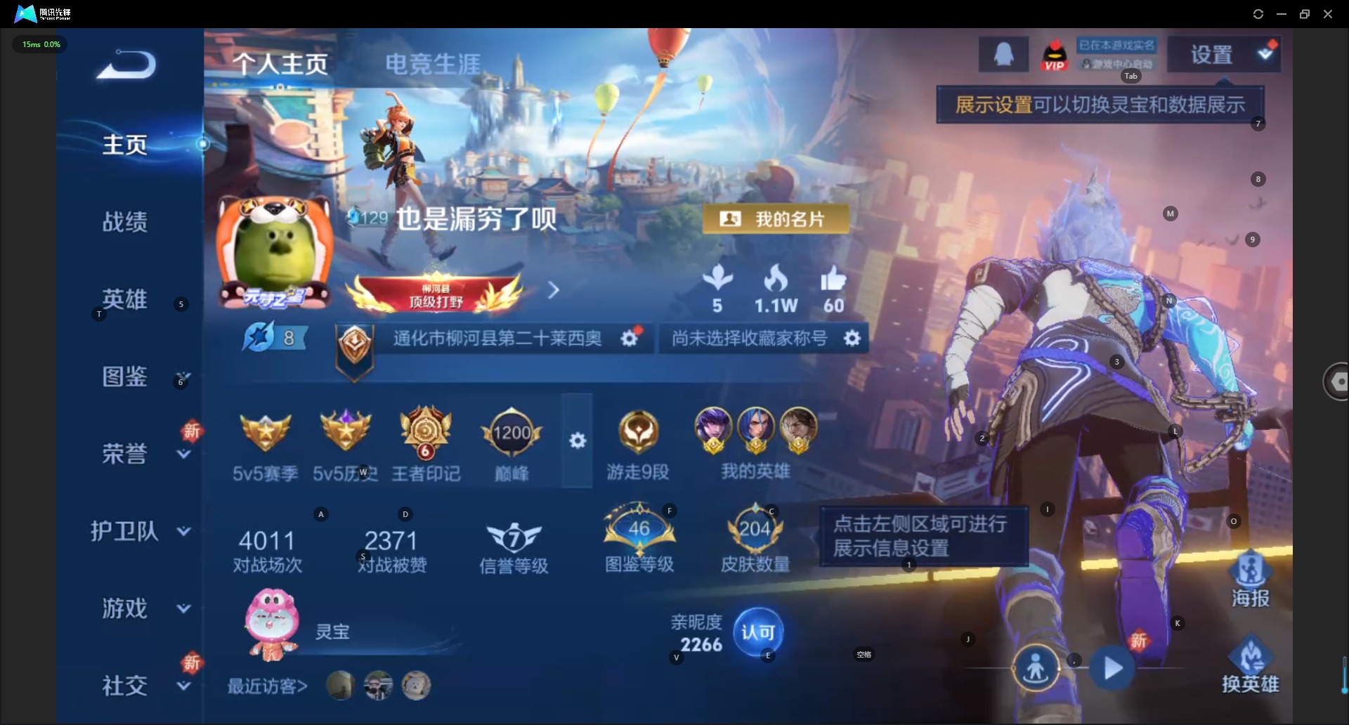 WZCMW489150王者荣耀账号详情图3 WZCMW489150王者荣耀账号详情图3