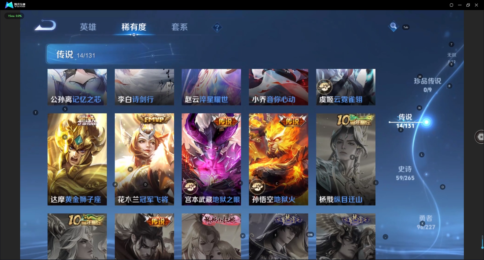 WZCMW489150王者荣耀账号详情图9 WZCMW489150王者荣耀账号详情图9