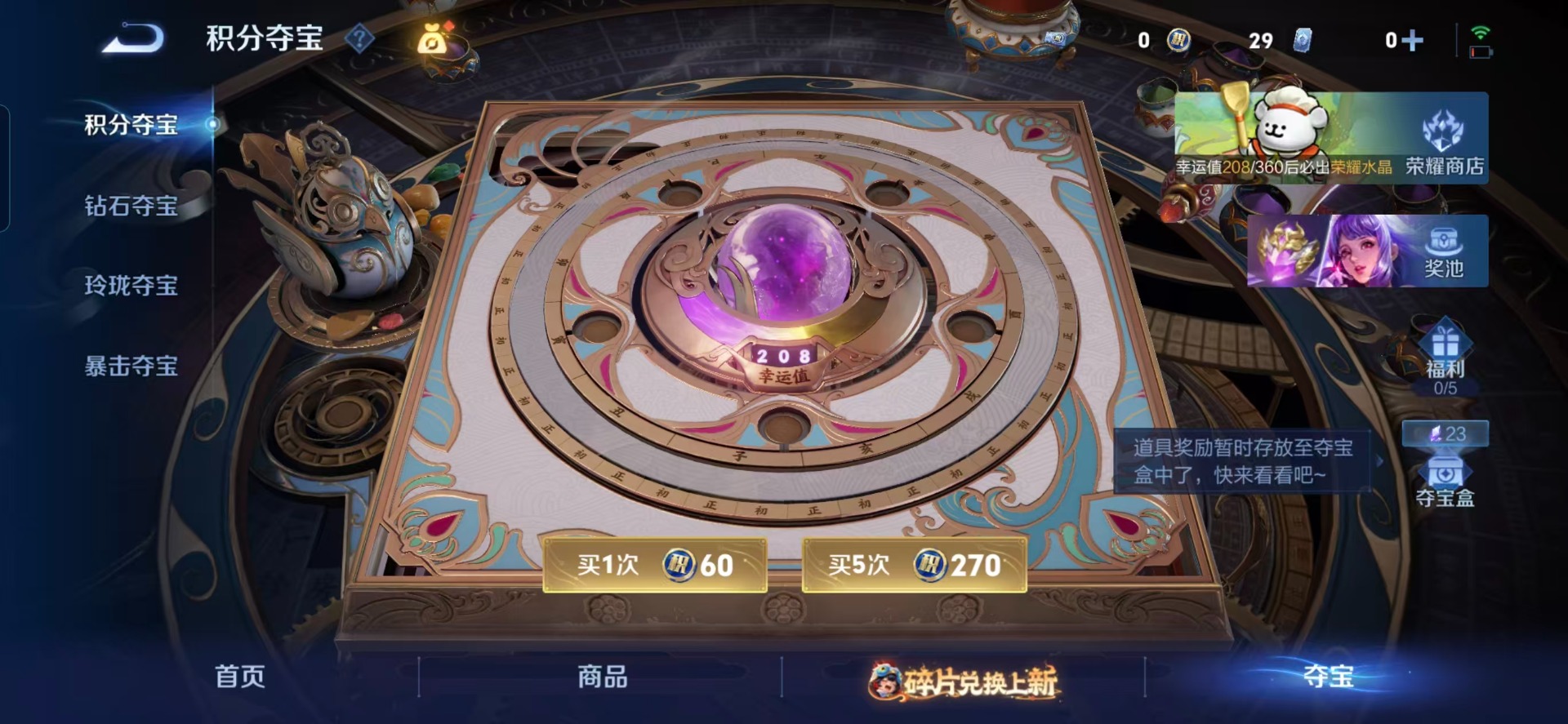 WZCMW489153王者荣耀账号详情图3 WZCMW489153王者荣耀账号详情图3