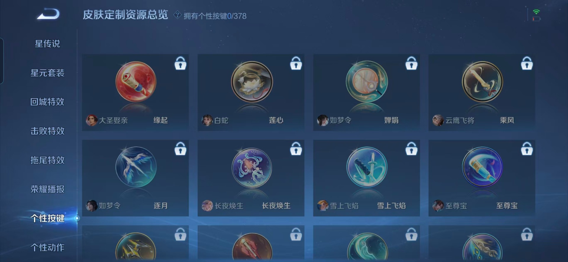 WZCMW489153王者荣耀账号详情图6 WZCMW489153王者荣耀账号详情图6