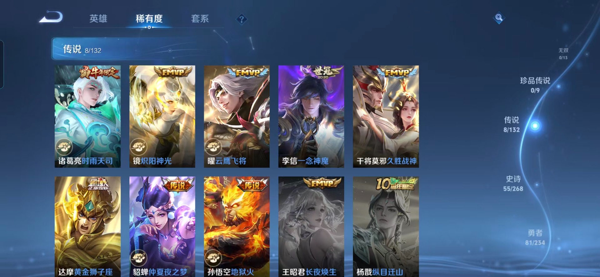 WZCMW489153王者荣耀账号详情图9 WZCMW489153王者荣耀账号详情图9