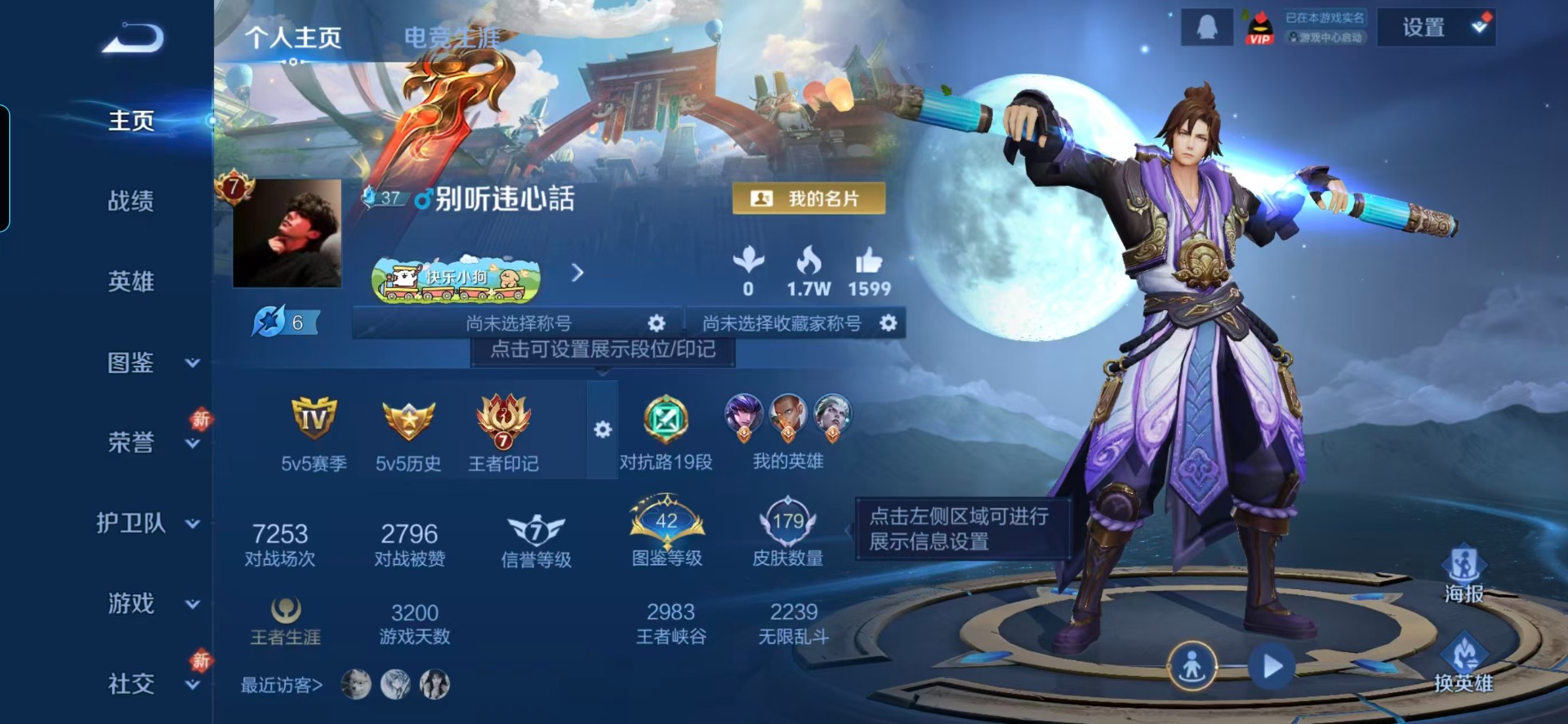 WZCMW489153王者荣耀账号详情图12 WZCMW489153王者荣耀账号详情图12