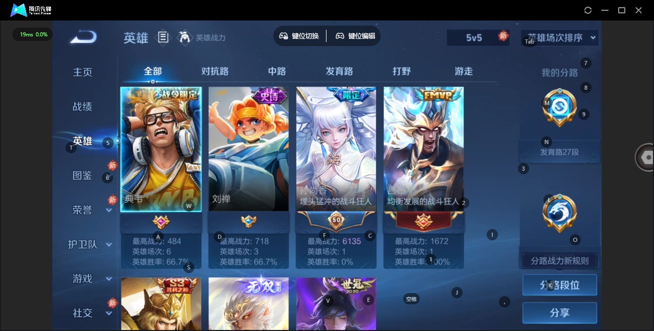 WZCMW489157王者荣耀账号详情图6