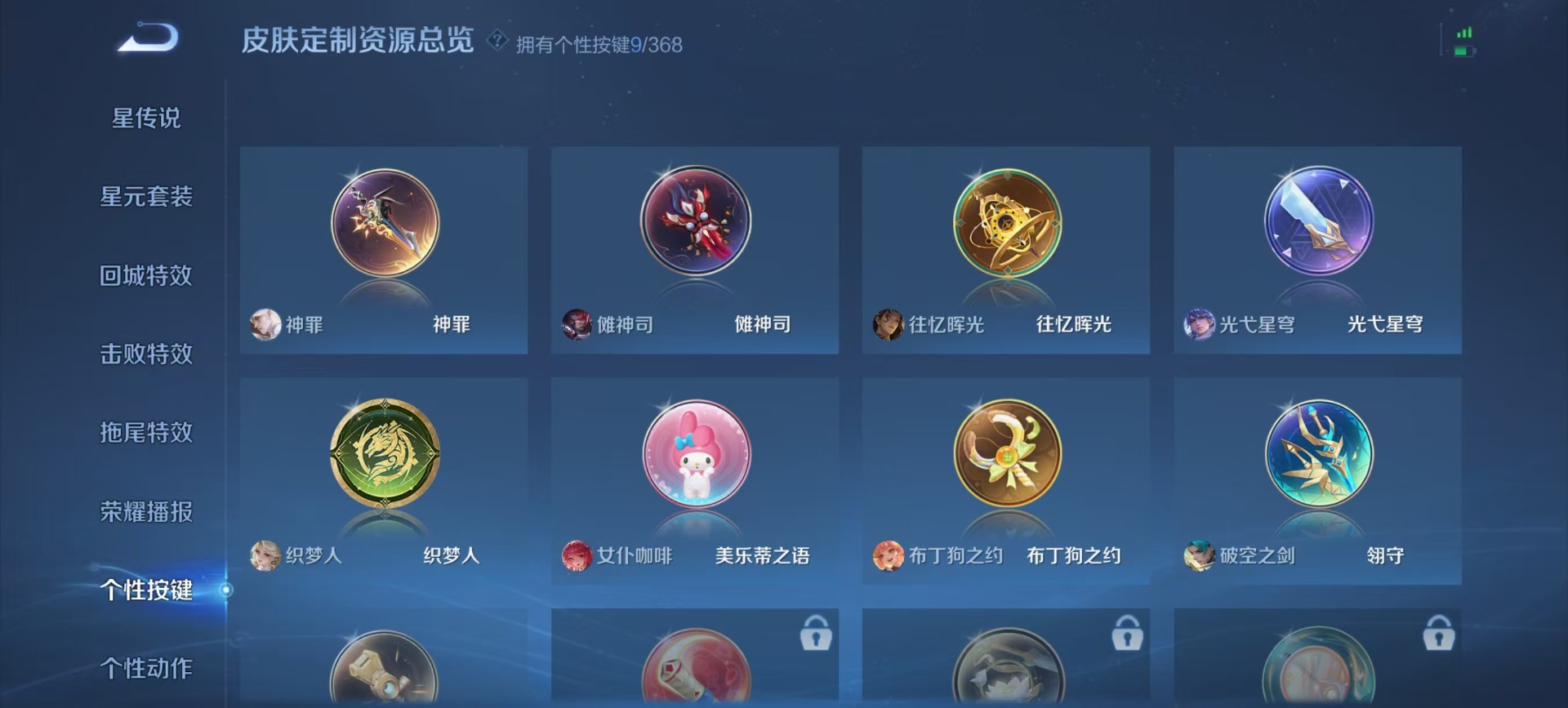 WZQM489166王者荣耀账号详情图4