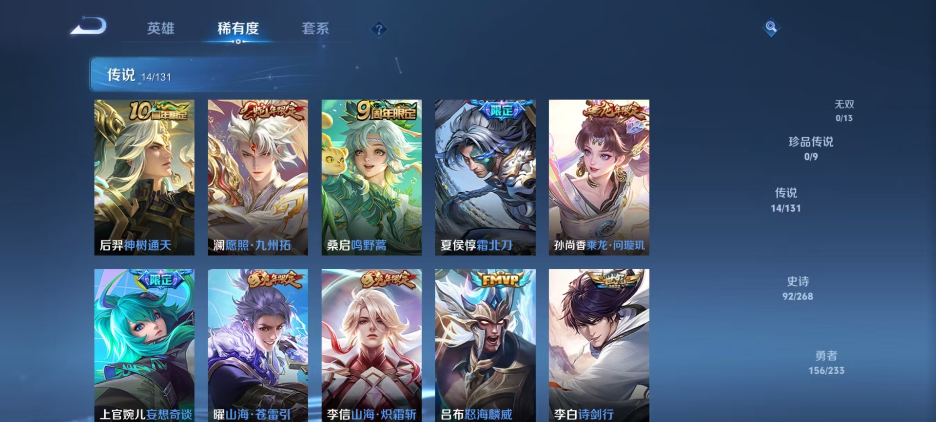 WZQM489166王者荣耀账号详情图11