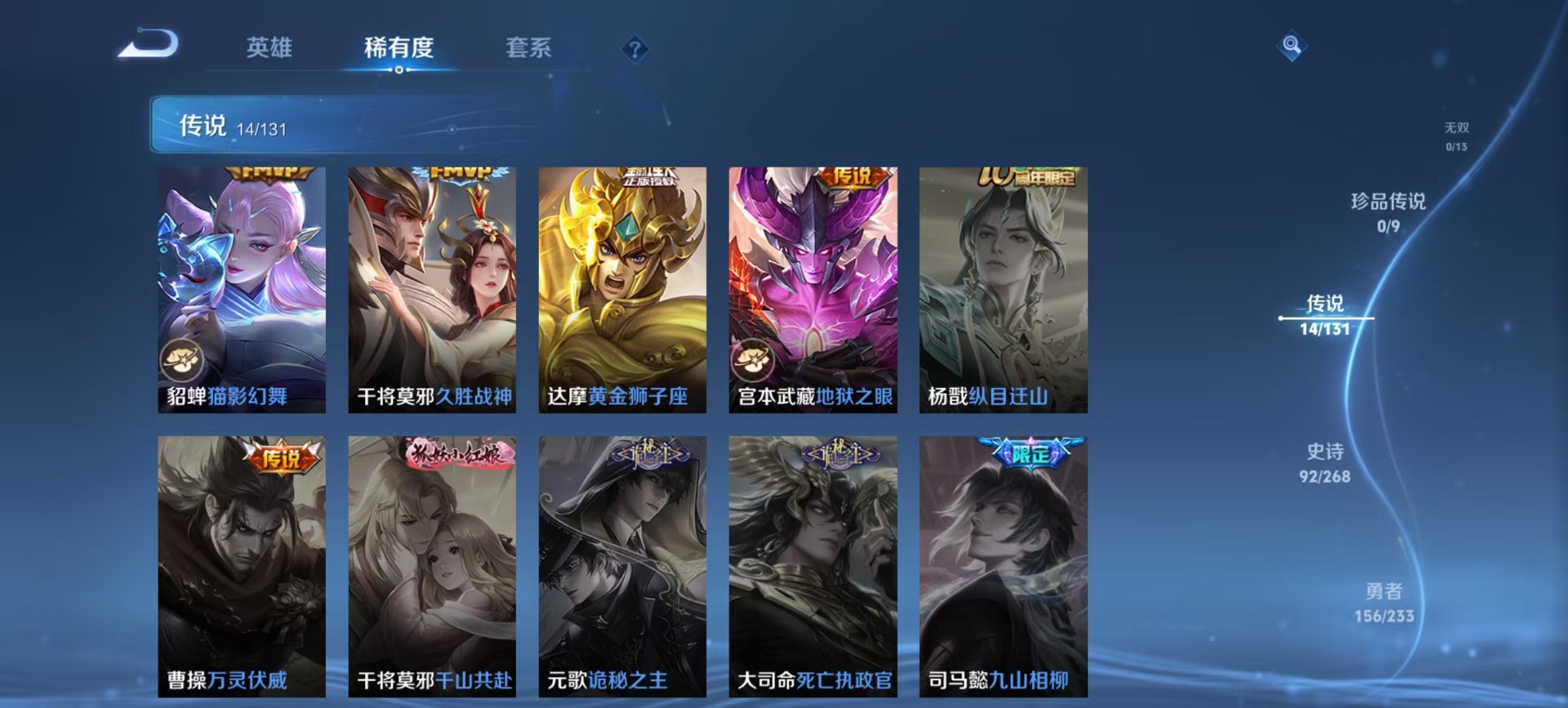 WZQM489166王者荣耀账号详情图10