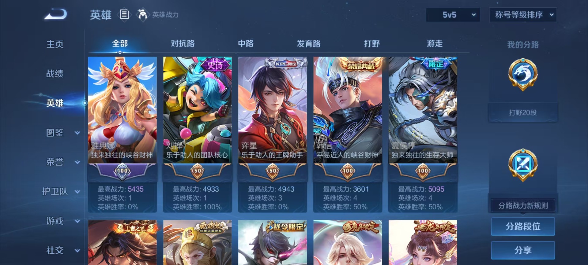 WZQM489166王者荣耀账号详情图13