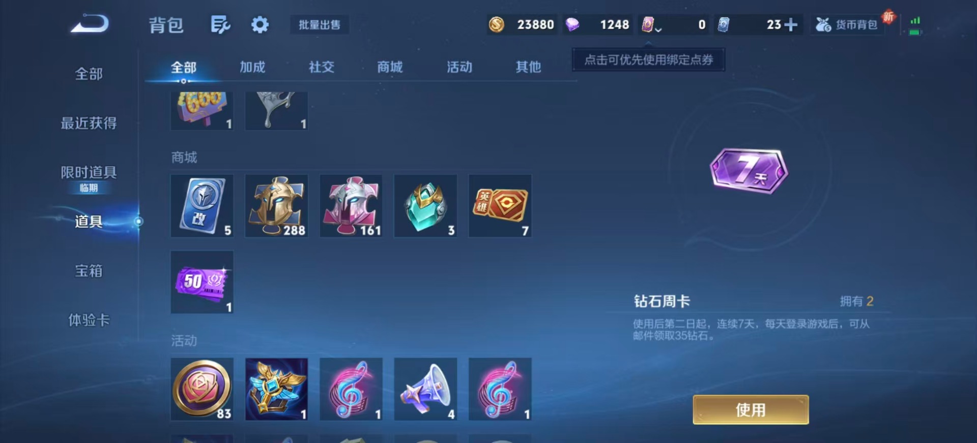 WZQM489181王者荣耀账号详情图6 WZQM489181王者荣耀账号详情图6