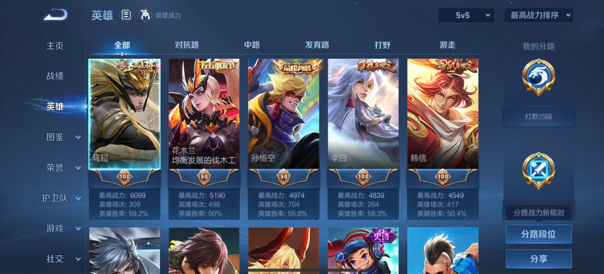 WZQM489181王者荣耀账号详情图12 WZQM489181王者荣耀账号详情图12