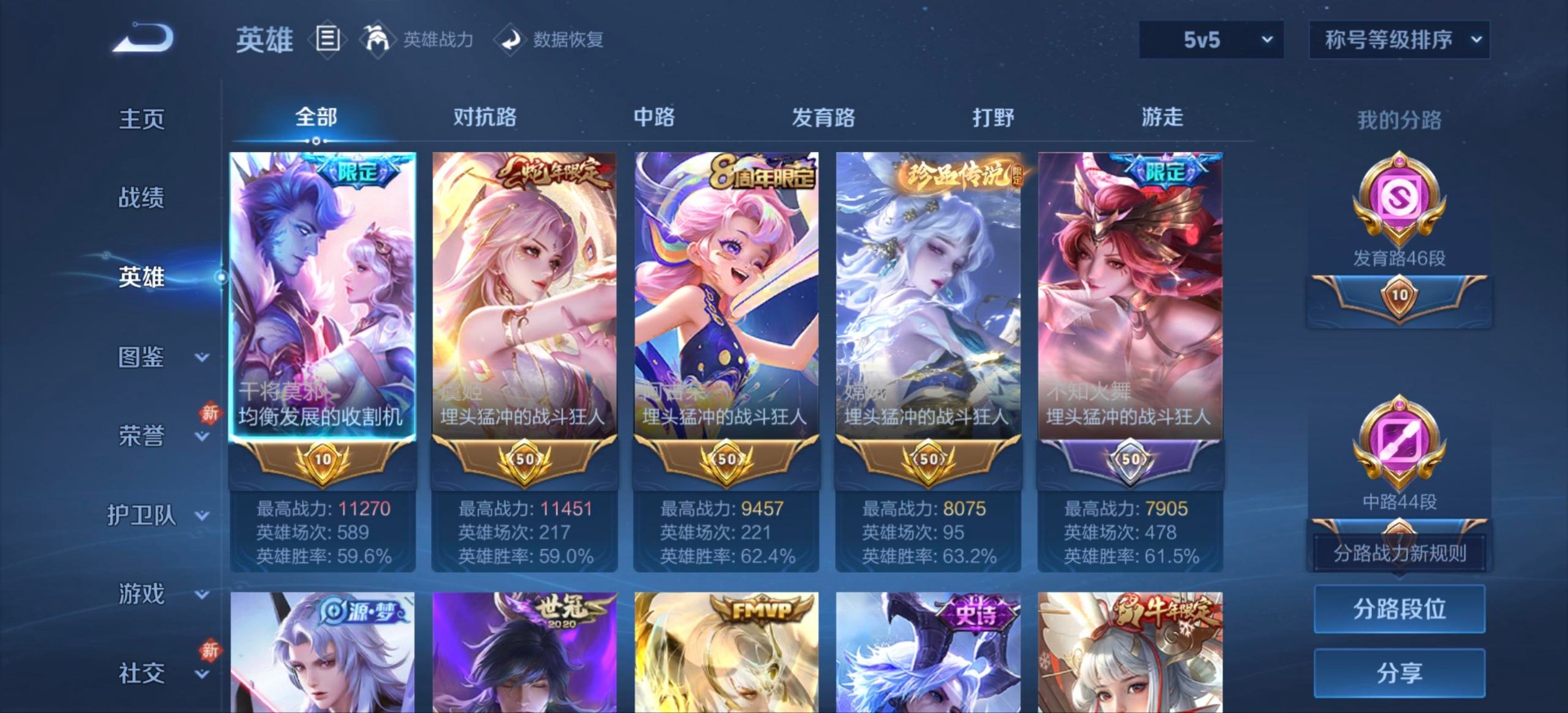 WZQM489185王者荣耀账号详情图5