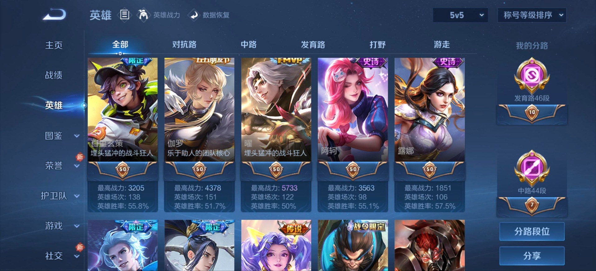 WZQM489185王者荣耀账号详情图16