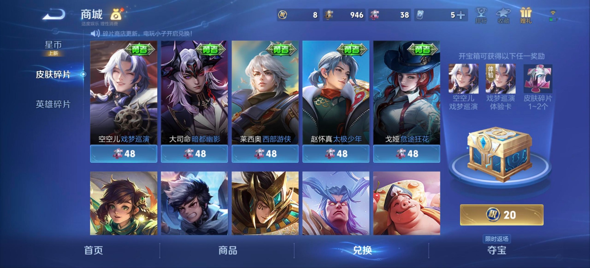 WZQM489185王者荣耀账号详情图19