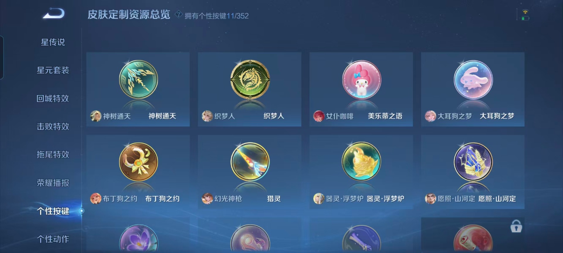 WZCMW489266王者荣耀账号详情图5