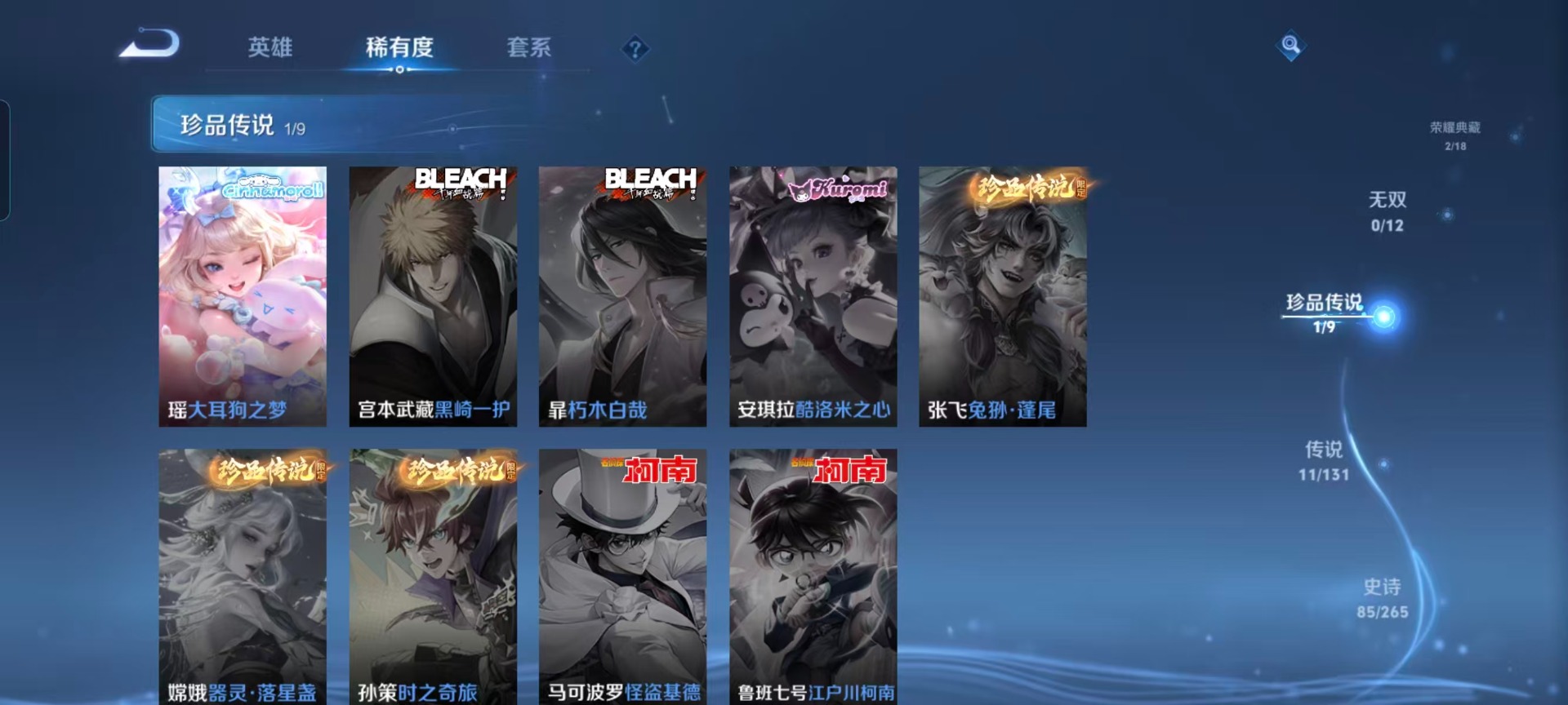 WZCMW489266王者荣耀账号详情图8