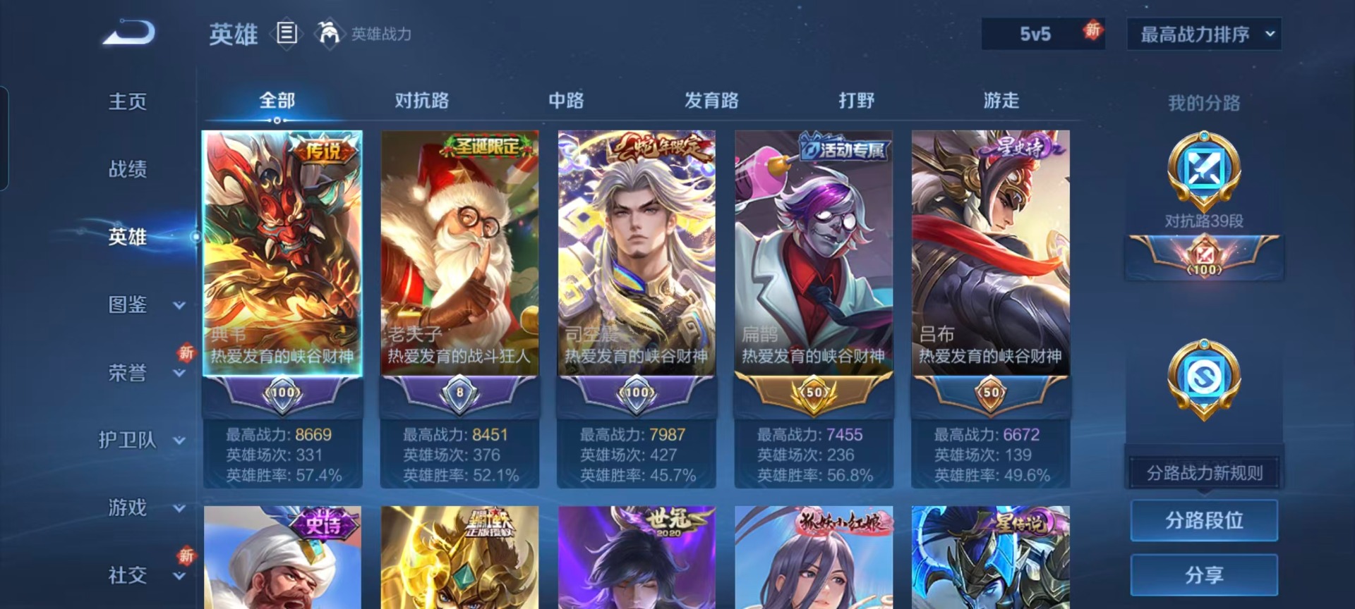 WZCMW489266王者荣耀账号详情图12