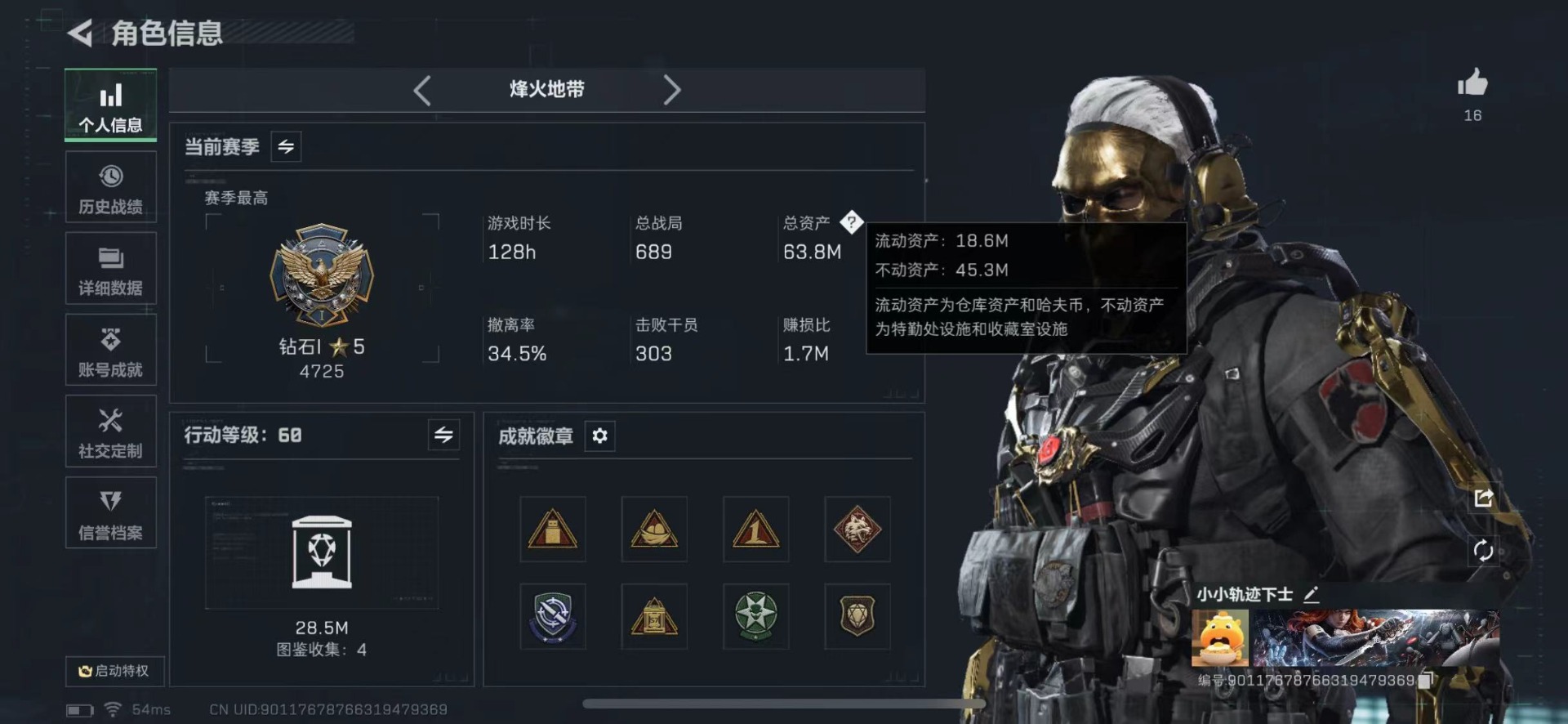 SJZQM424195三角洲行动账号详情图4