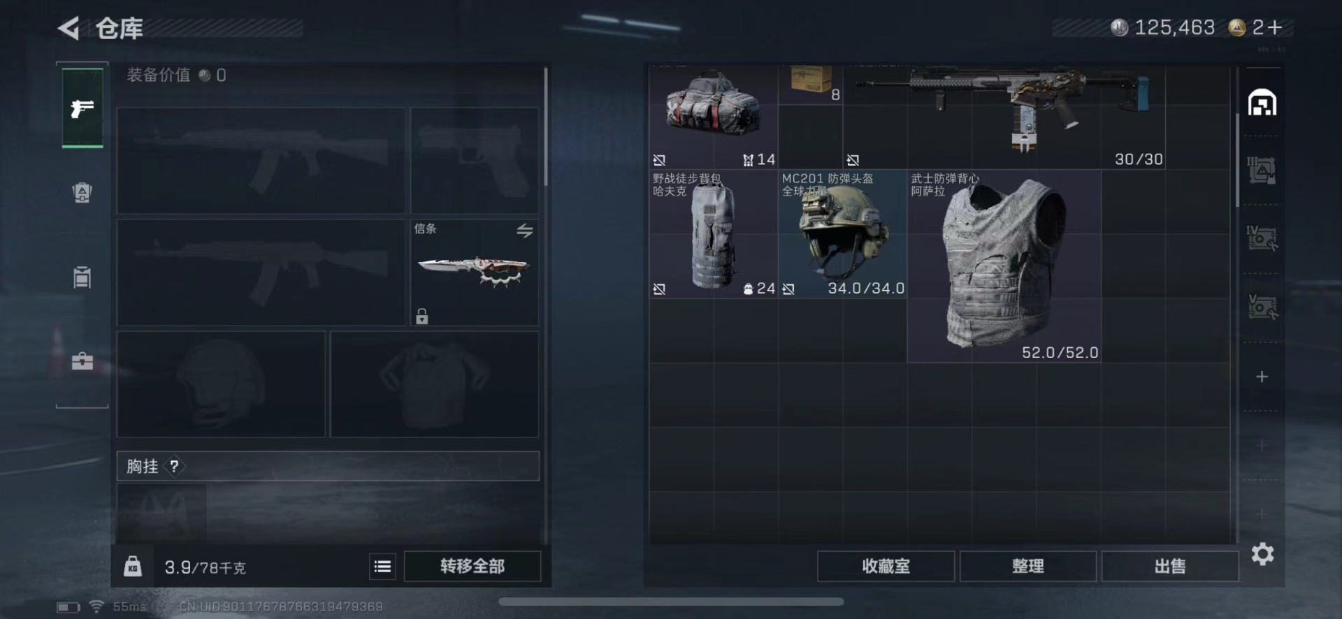 SJZQM424195三角洲行动账号详情图15