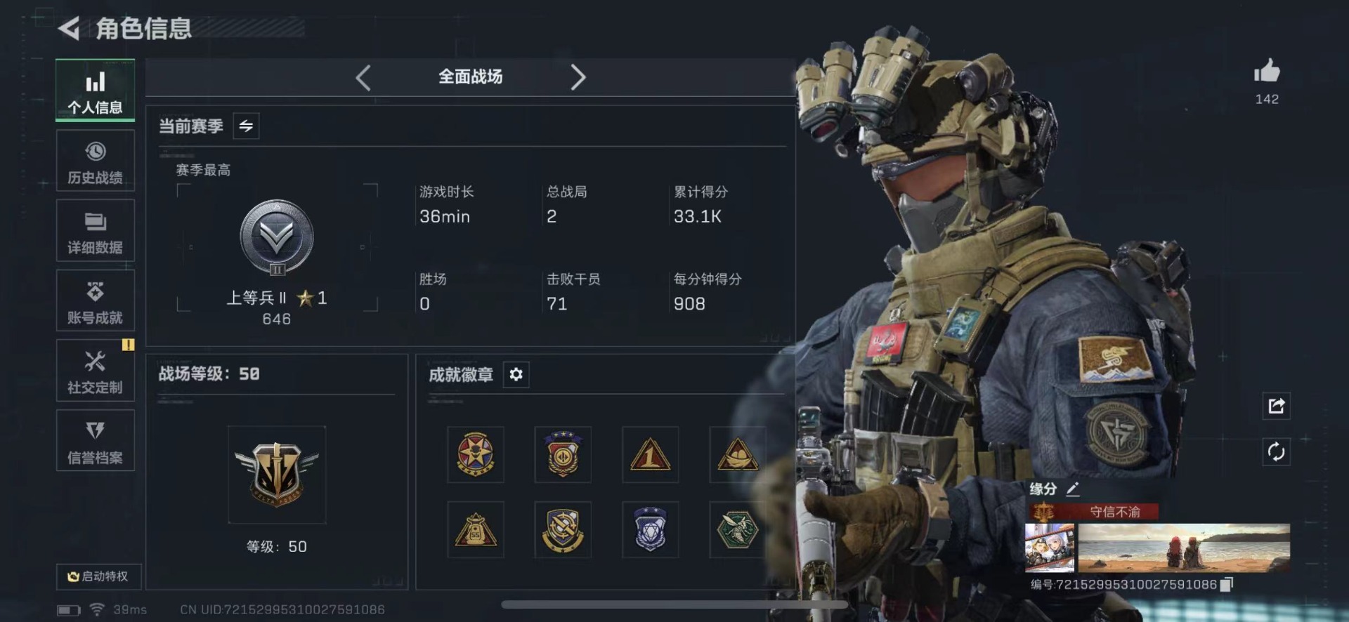 SJZCMW427268三角洲行动账号详情图3