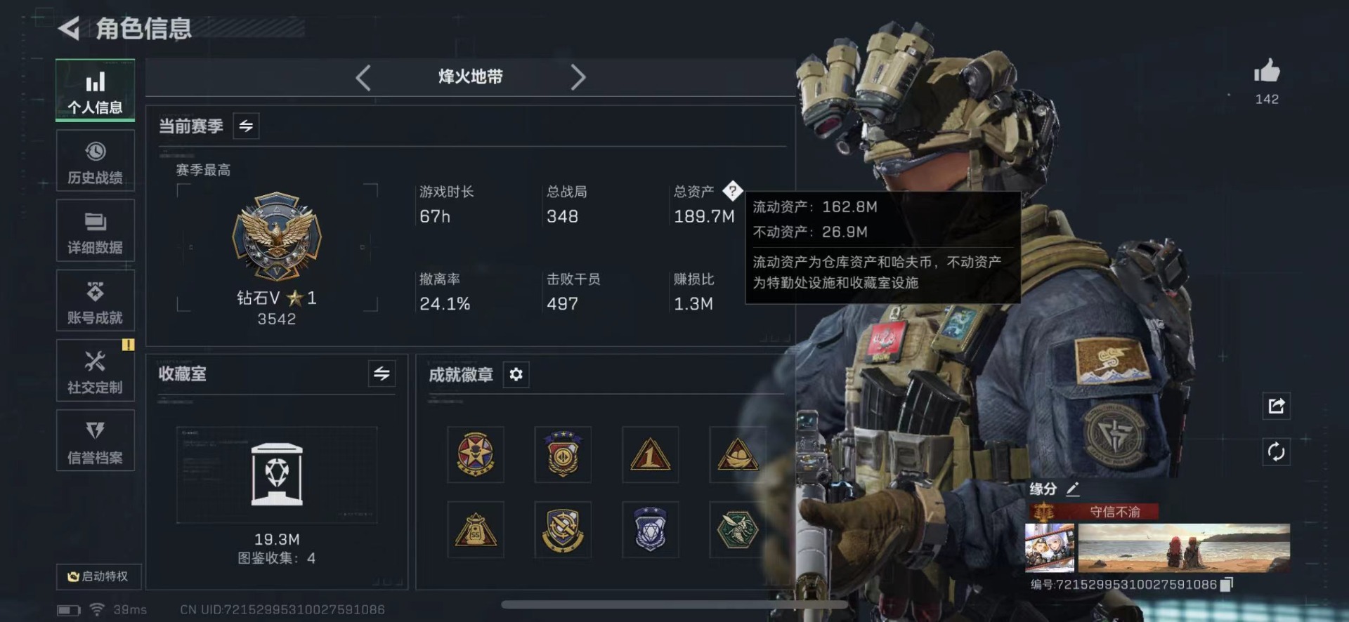 SJZCMW427268三角洲行动账号详情图2