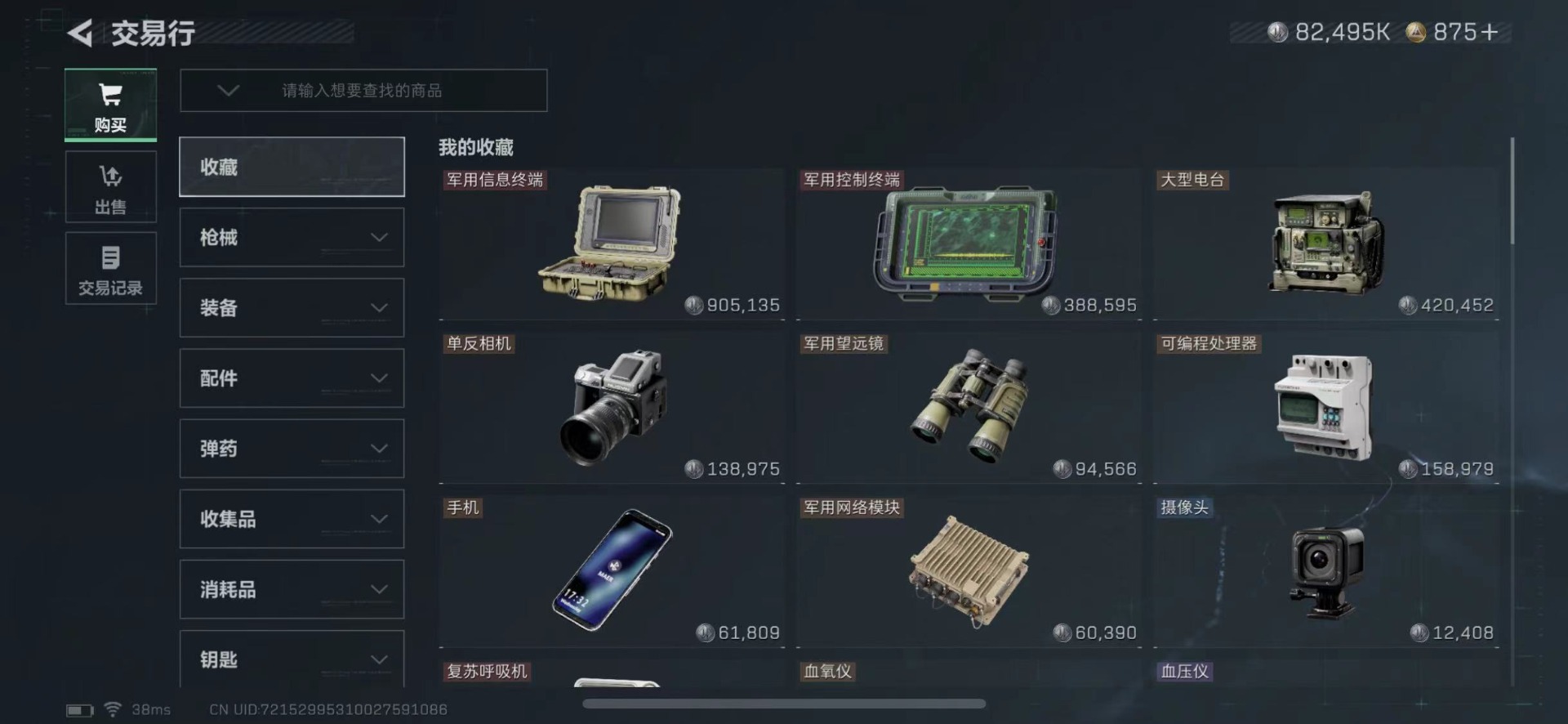 SJZCMW427268三角洲行动账号详情图12