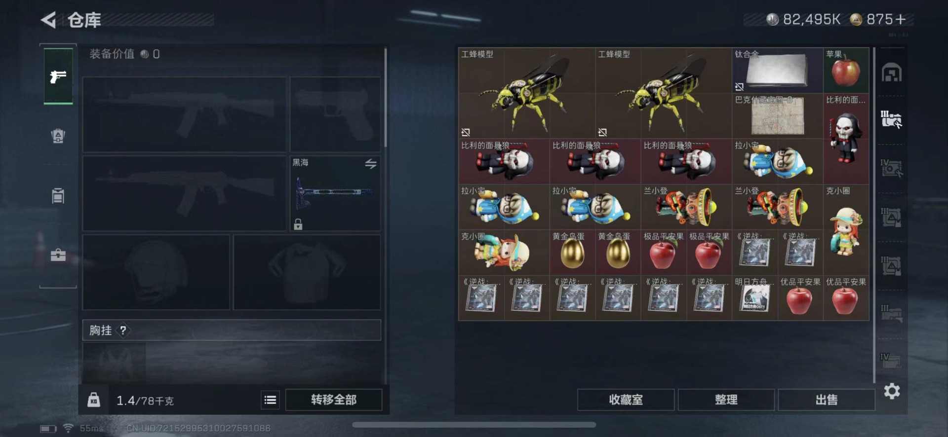 SJZCMW427268三角洲行动账号详情图16