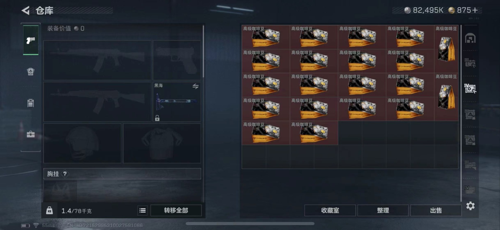 SJZCMW427268三角洲行动账号详情图17