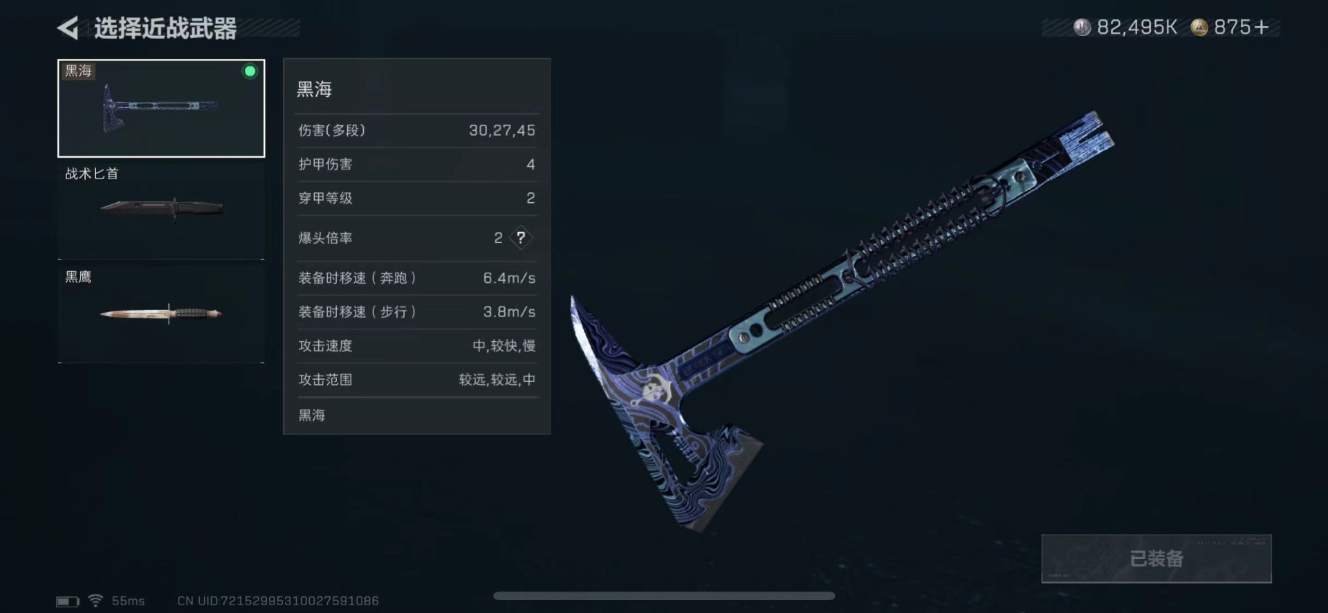 SJZCMW427268三角洲行动账号详情图22