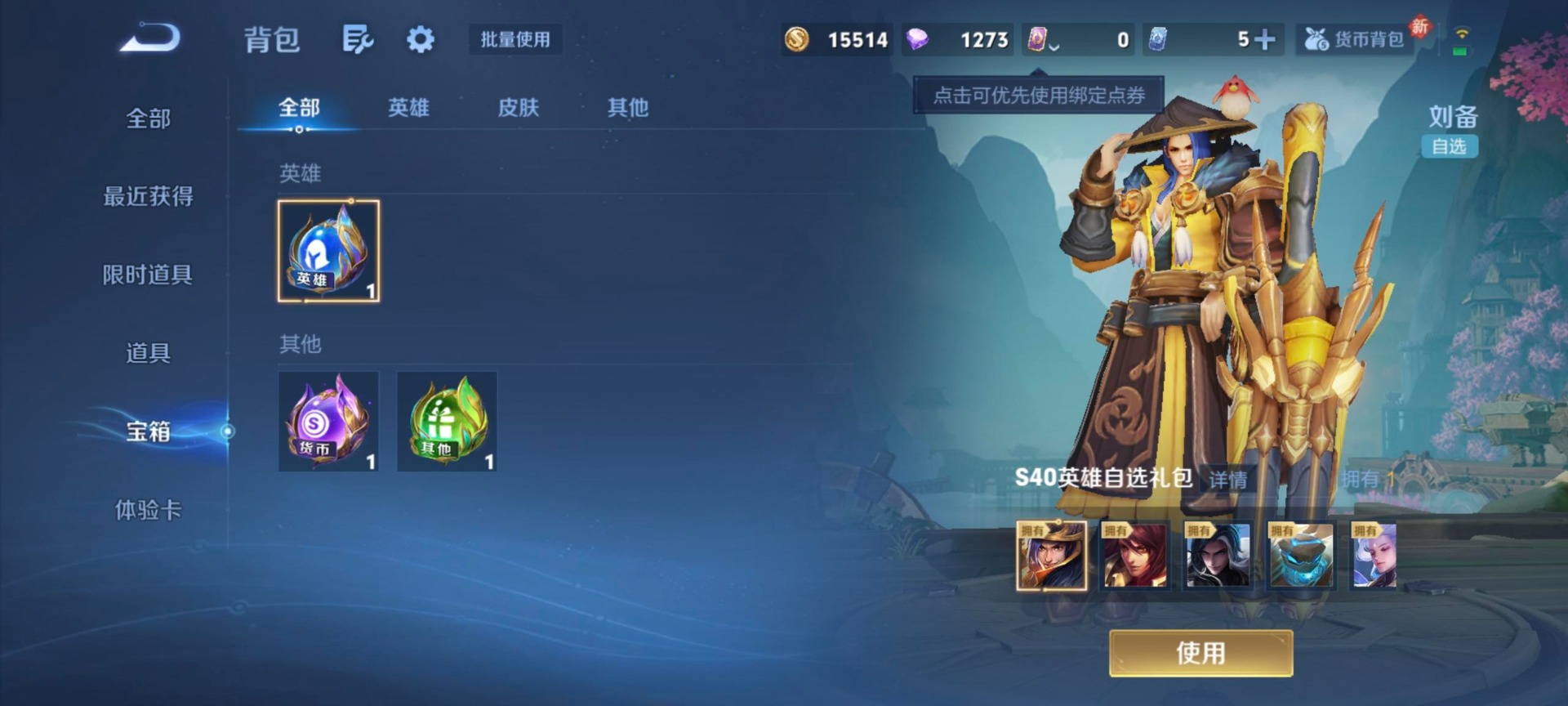 WZCMW489423王者荣耀账号详情图5