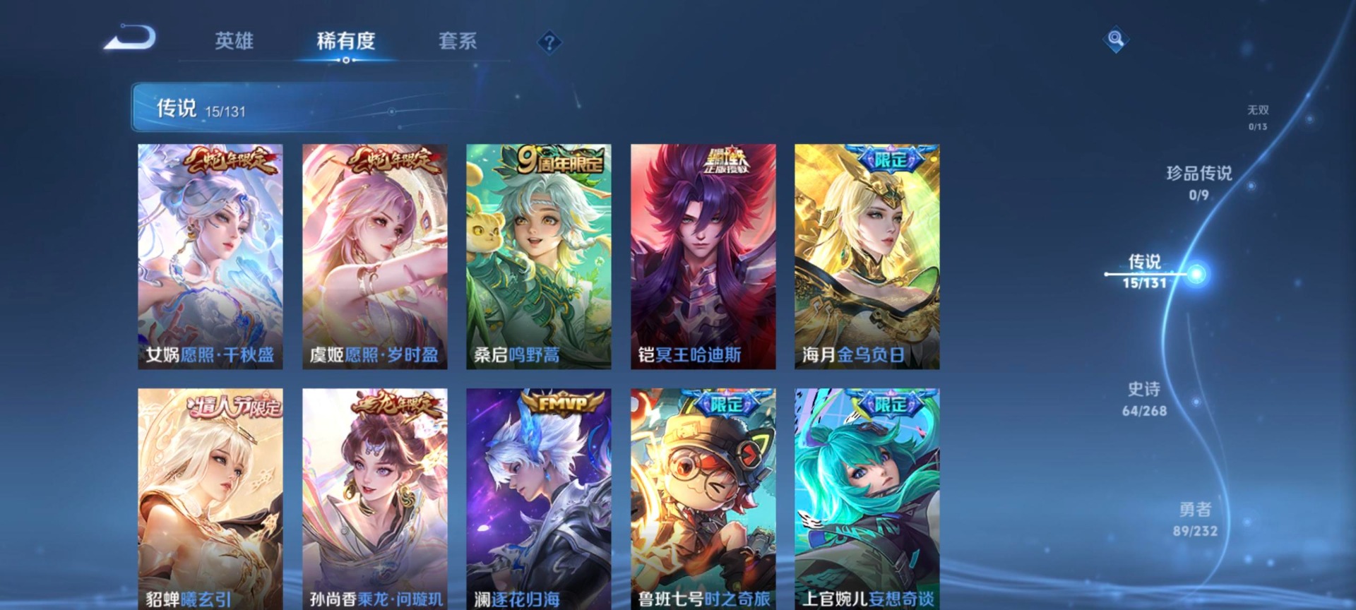 WZCMW489423王者荣耀账号详情图7