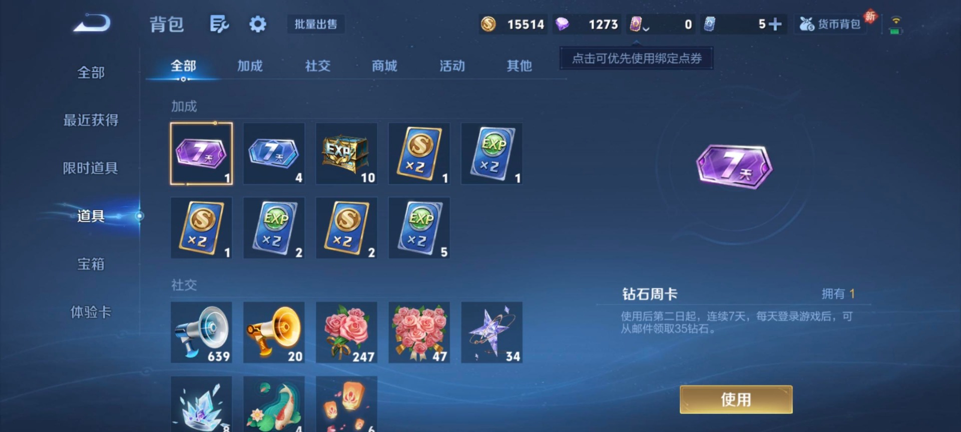 WZCMW489423王者荣耀账号详情图10