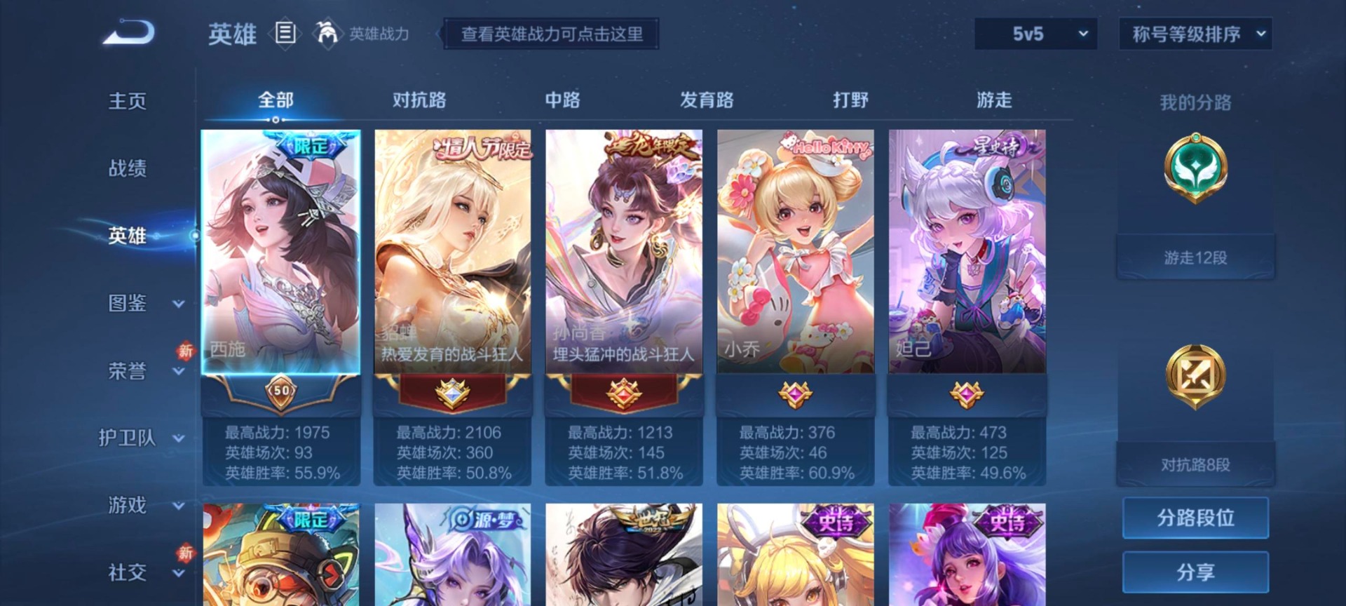 WZCMW489423王者荣耀账号详情图11