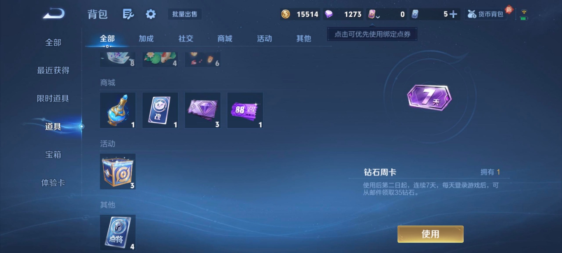 WZCMW489423王者荣耀账号详情图14