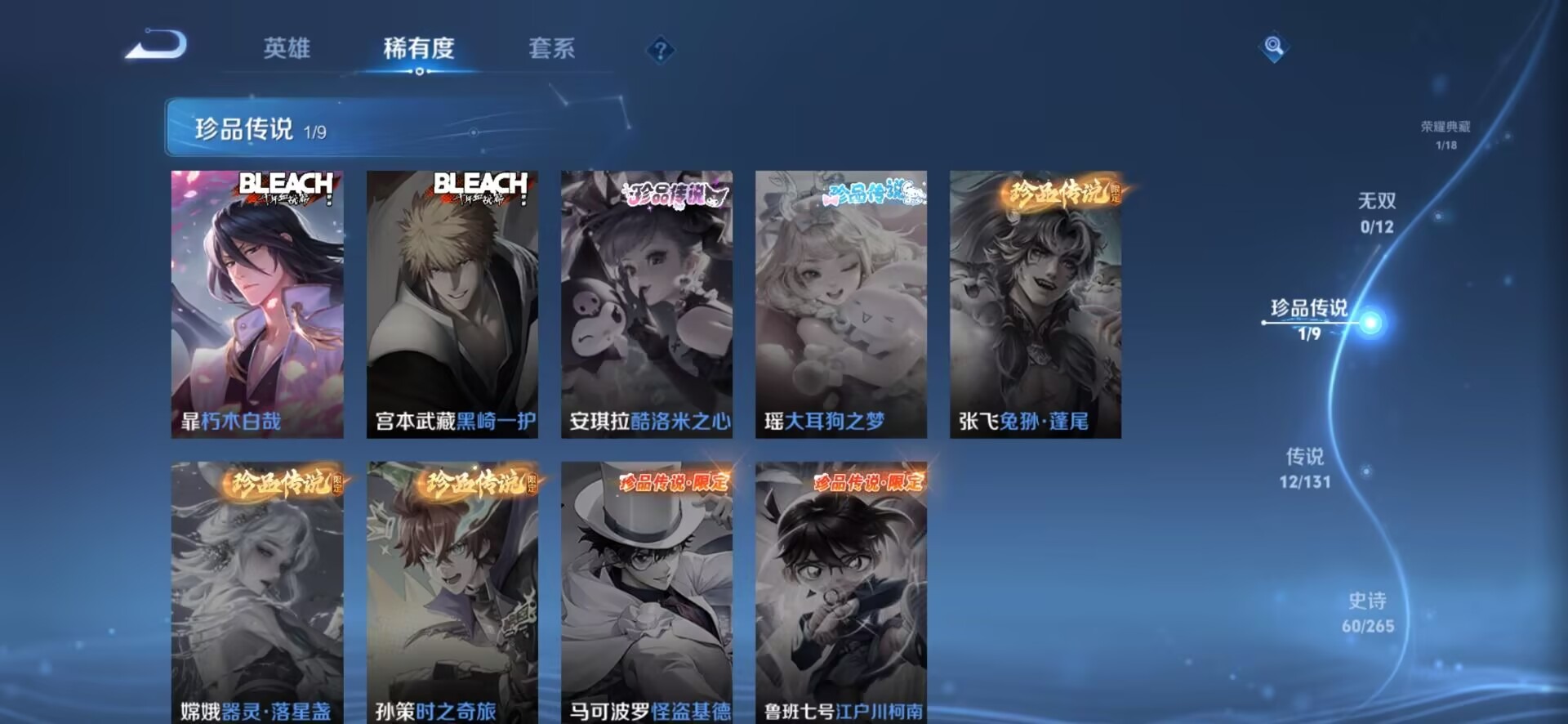 WZQM490284王者荣耀账号详情图8