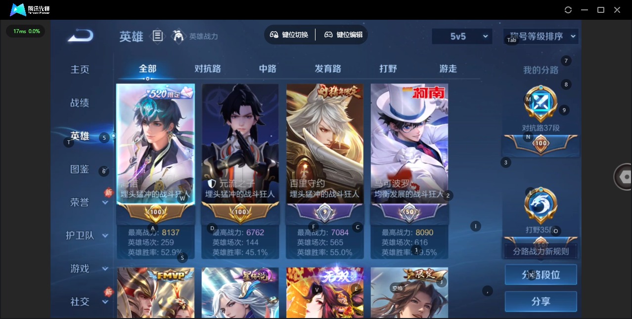 WZQM490292王者荣耀账号详情图6